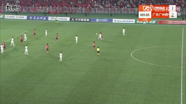 足协判例:铁人绝平广州豹得分  有效判决  正确 延边得分  被判越位违例  错误