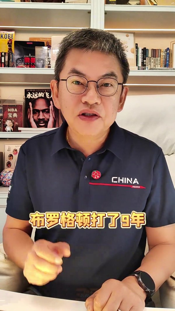 苏群：17年威少还在打9年布罗格登退了 两种不同的态度 都要理解